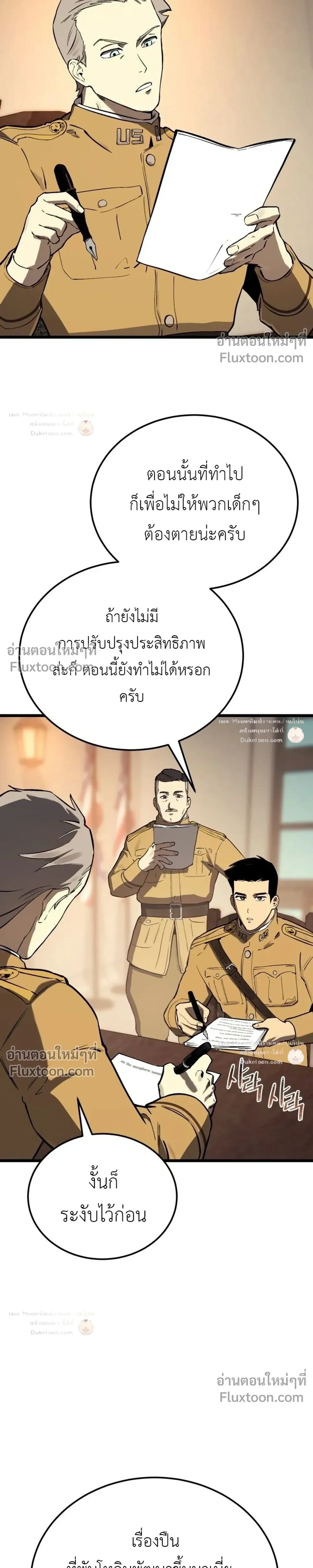 หน้าที่ 29