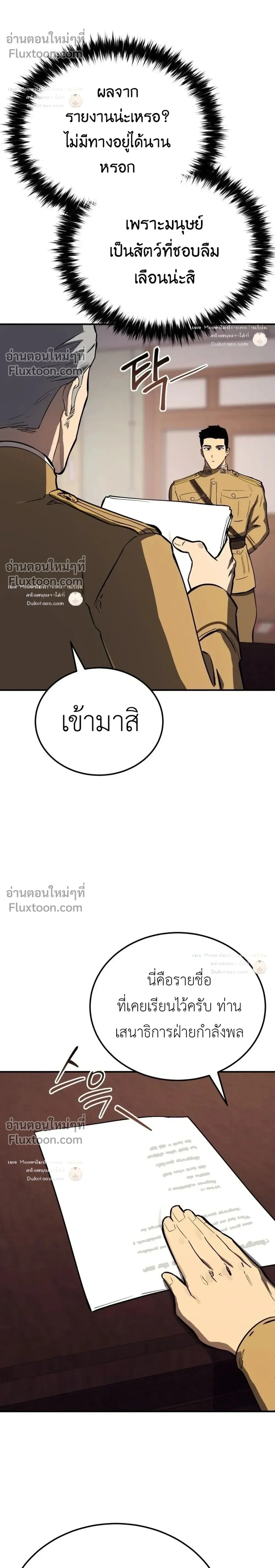 หน้าที่ 36
