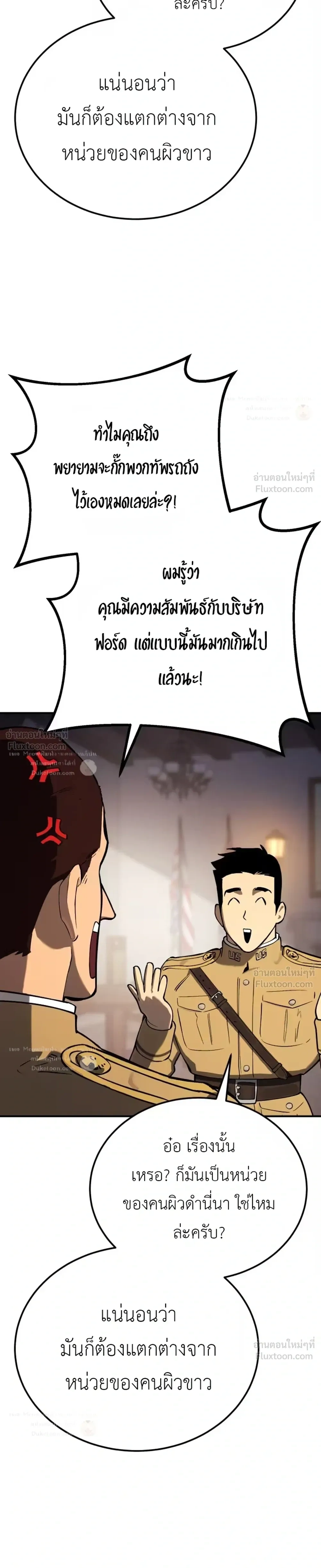 หน้าที่ 48