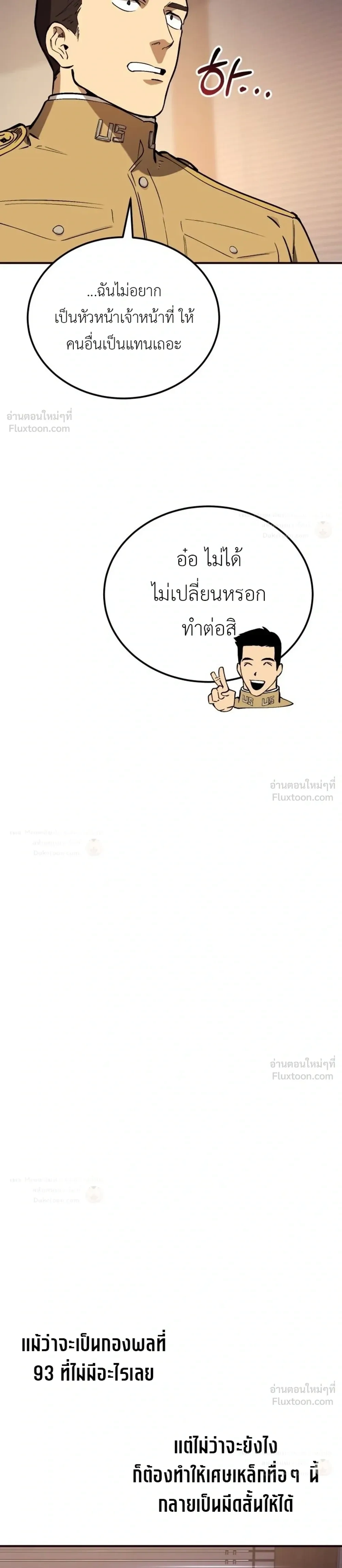 หน้าที่ 53