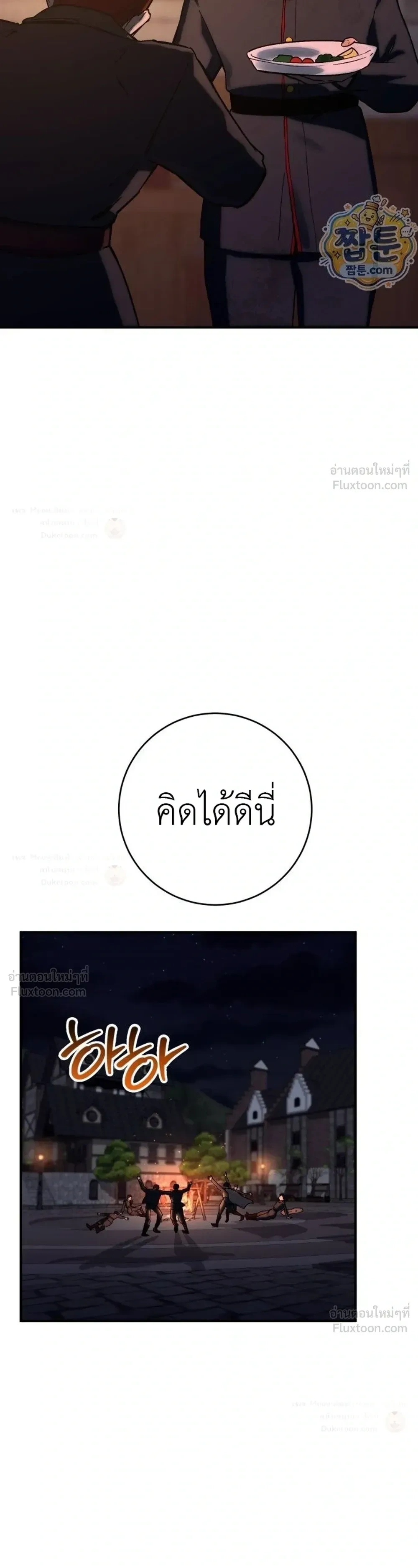 หน้าที่ 48