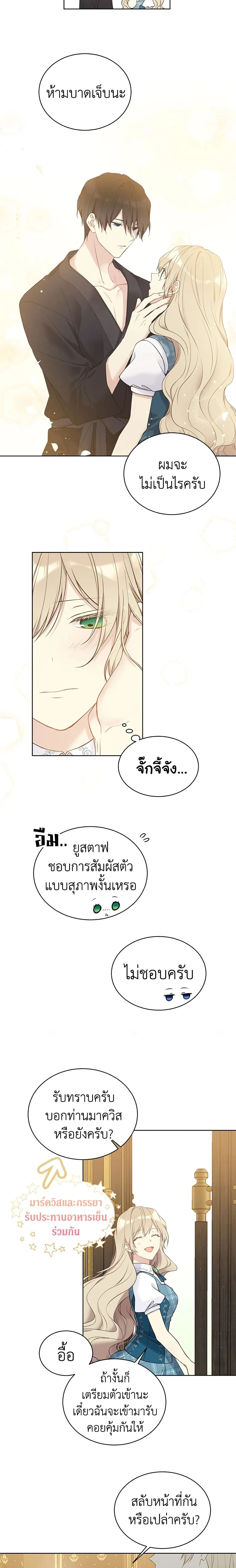 หน้าที่ 8