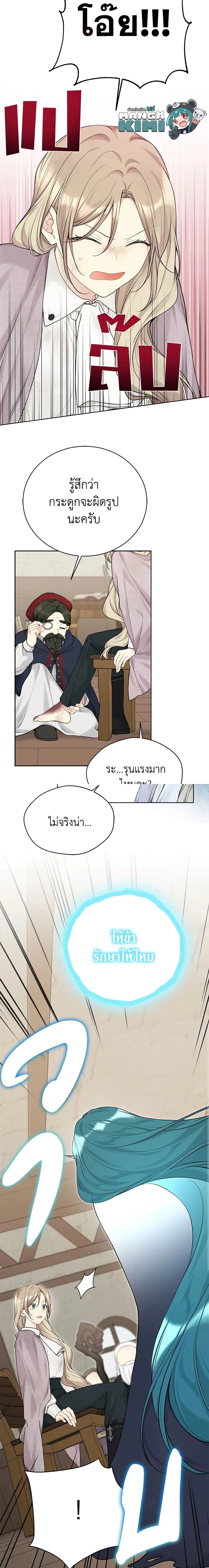 หน้าที่ 9