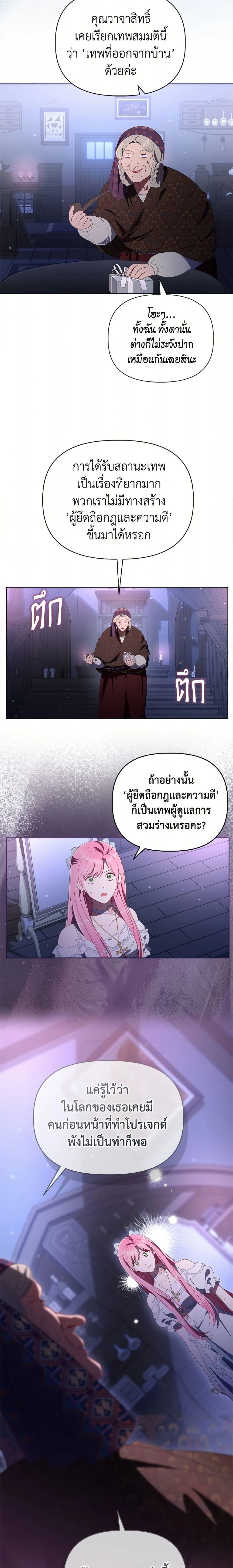 หน้าที่ 21