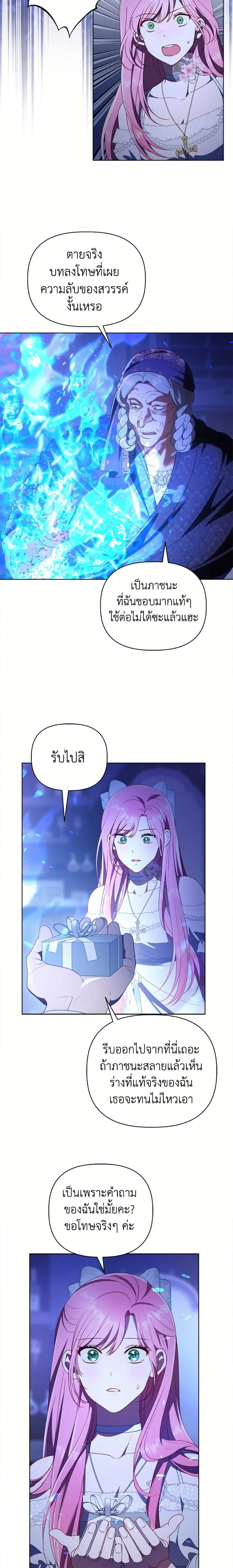 หน้าที่ 23
