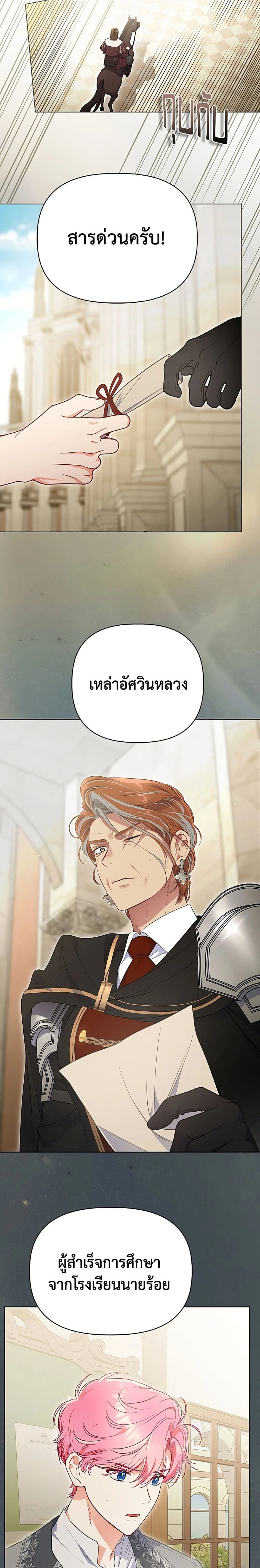 หน้าที่ 23