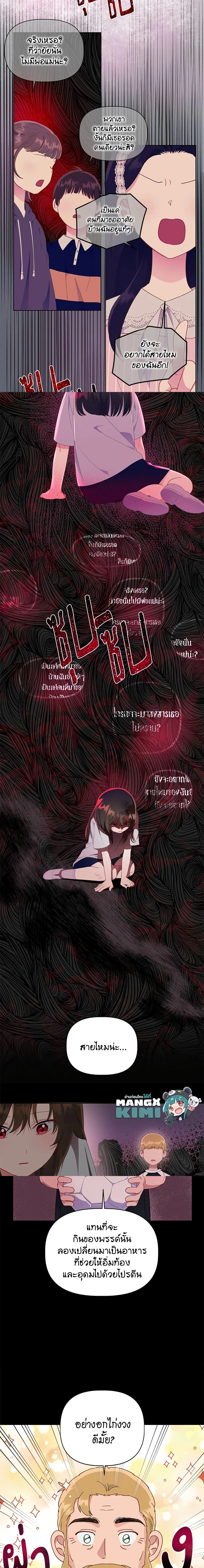 หน้าที่ 3
