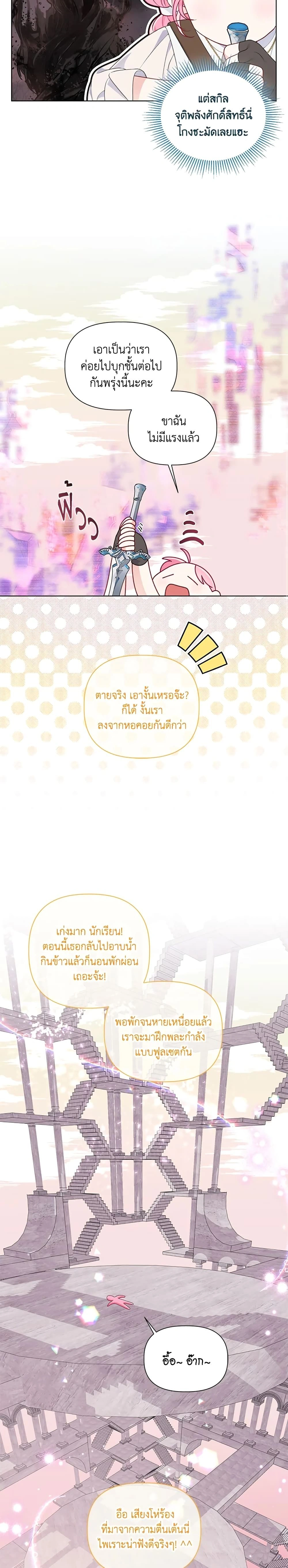 หน้าที่ 23