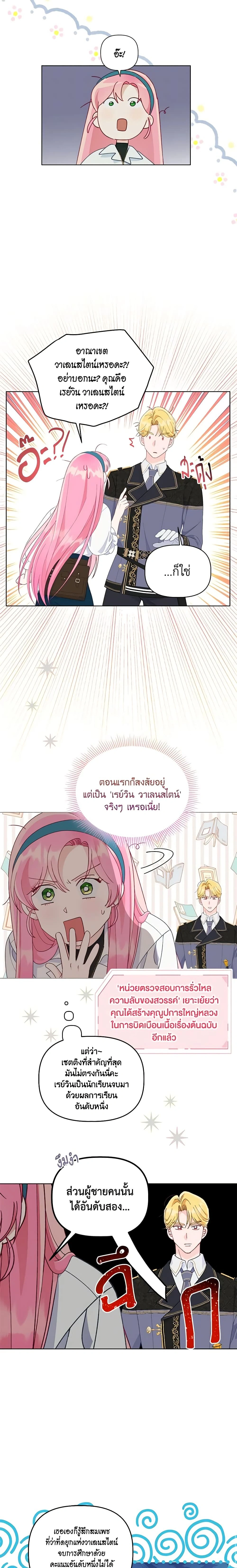 หน้าที่ 8