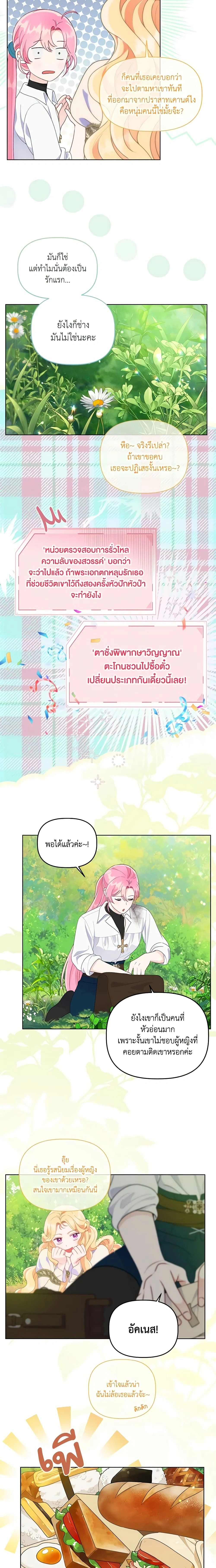 หน้าที่ 7