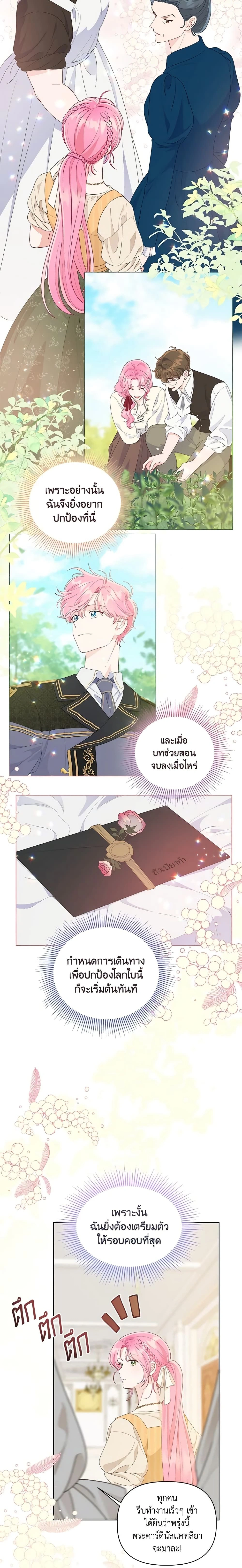 หน้าที่ 12