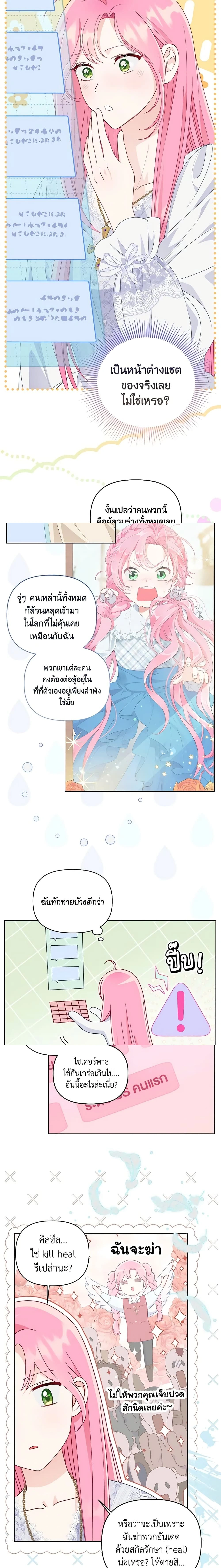 หน้าที่ 2