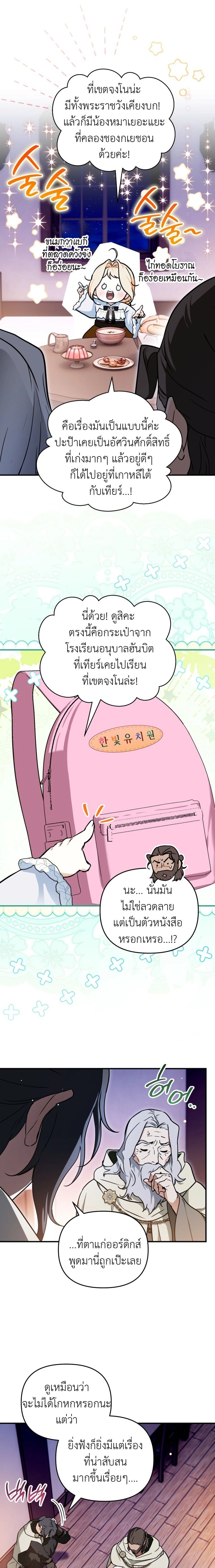 หน้าที่ 8