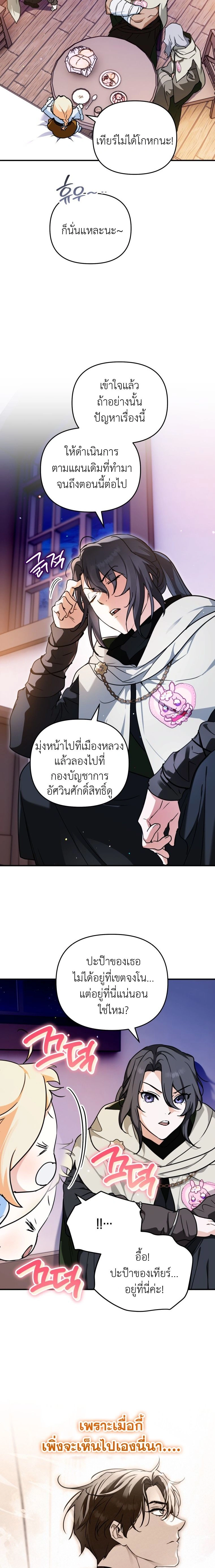 หน้าที่ 9