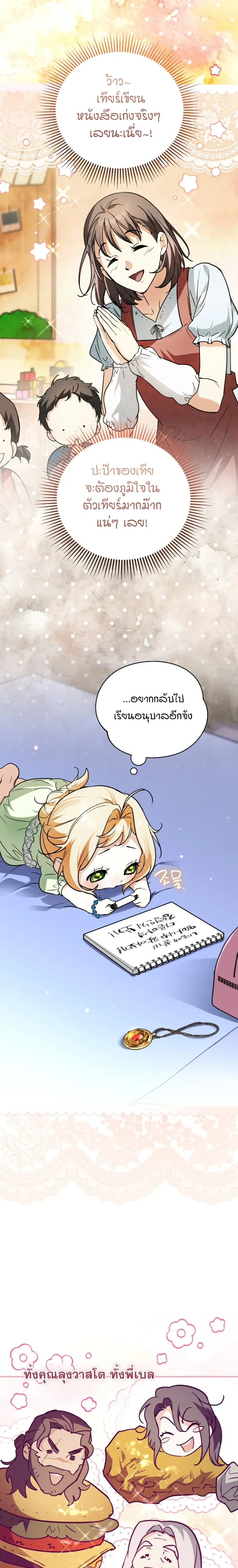 หน้าที่ 14