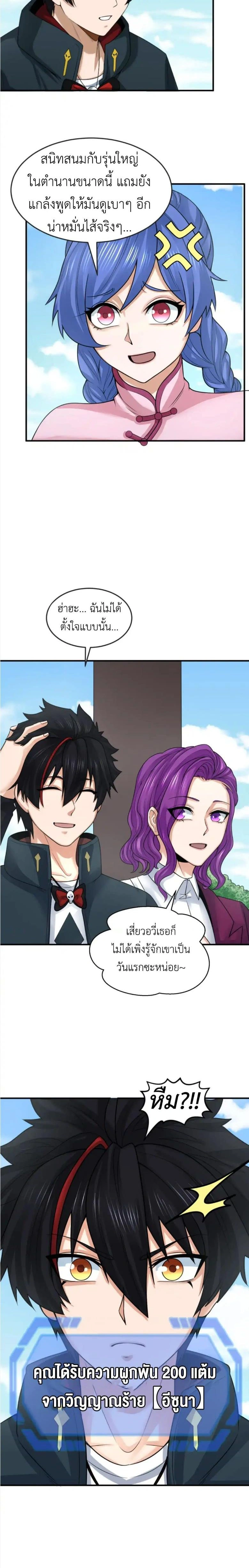 หน้าที่ 10