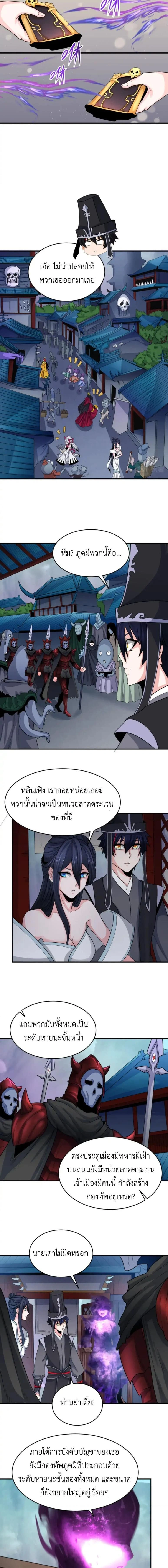 หน้าที่ 8