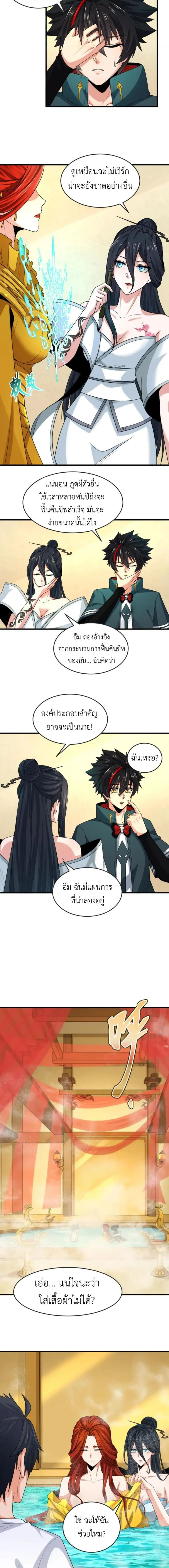 หน้าที่ 7