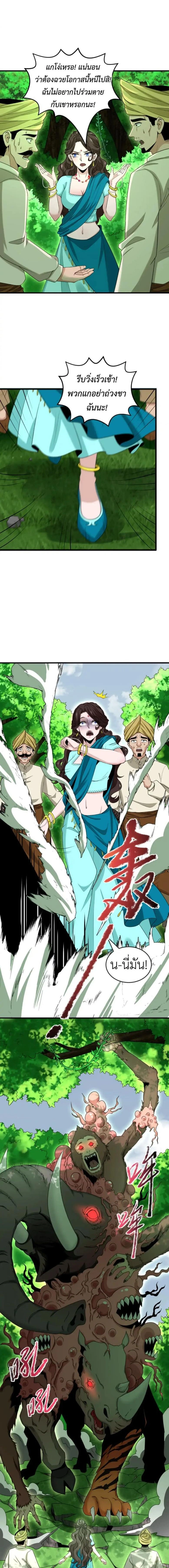 หน้าที่ 8