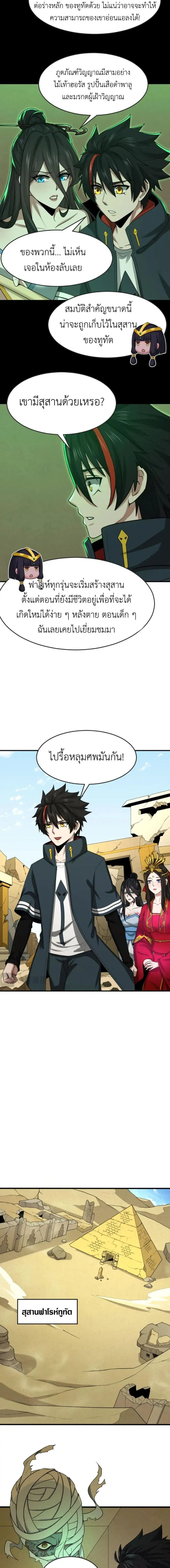 หน้าที่ 4