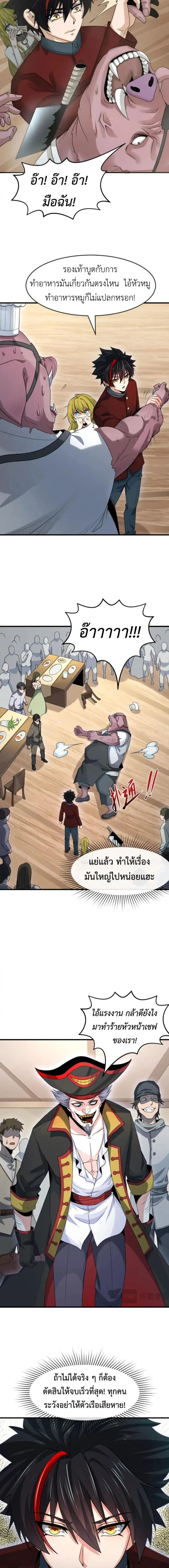 หน้าที่ 7