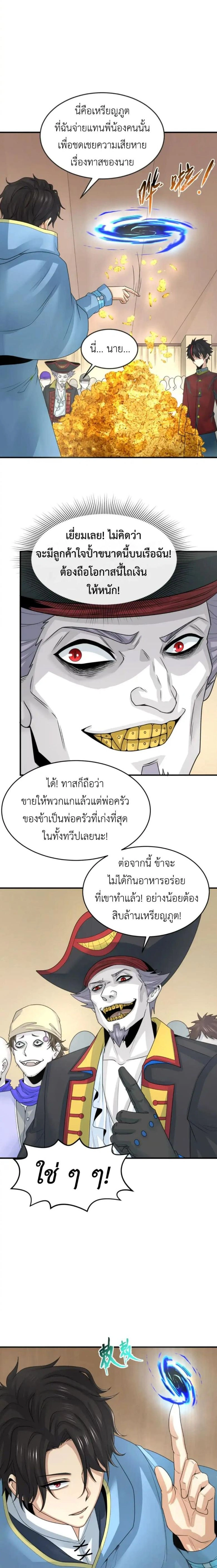 หน้าที่ 9