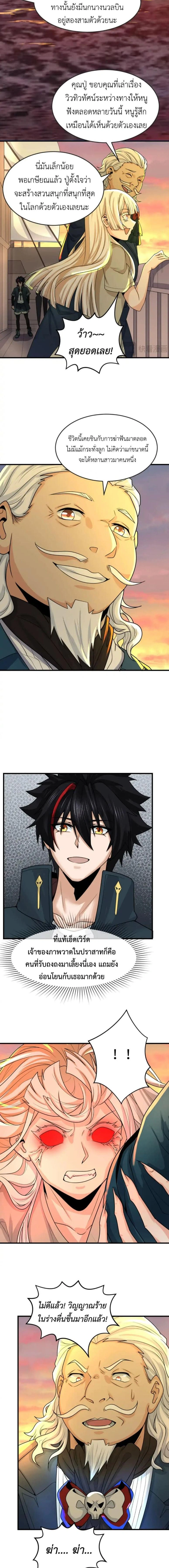 หน้าที่ 7