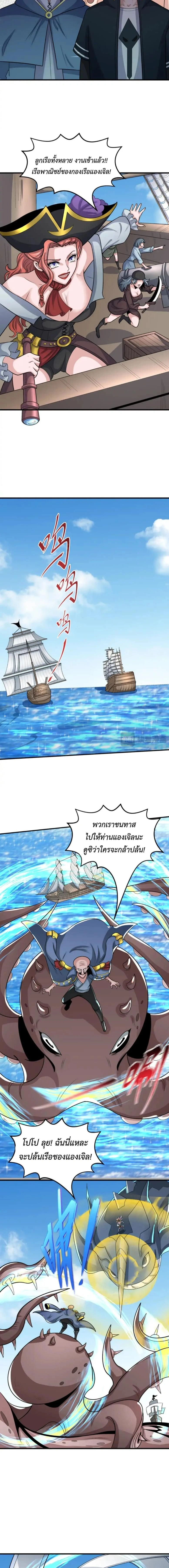 หน้าที่ 8