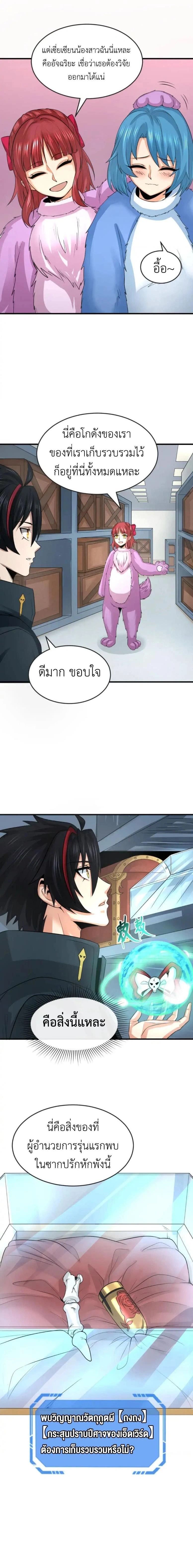 หน้าที่ 10