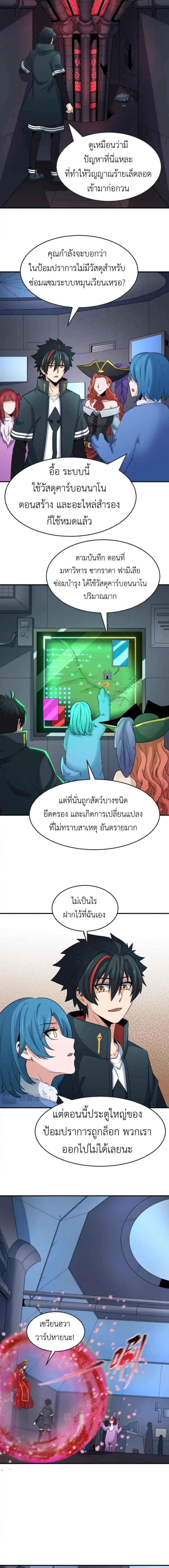 หน้าที่ 8