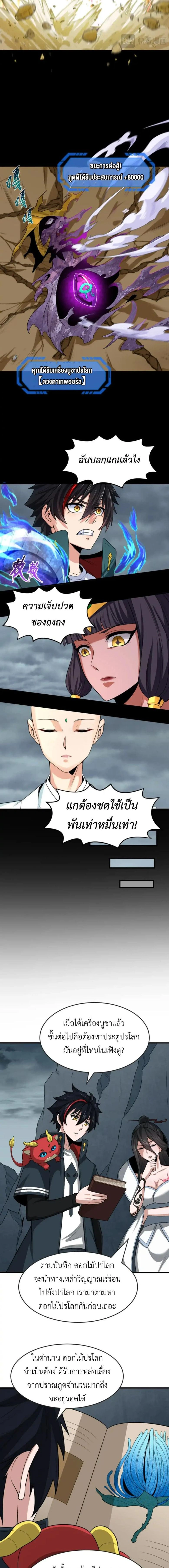 หน้าที่ 6