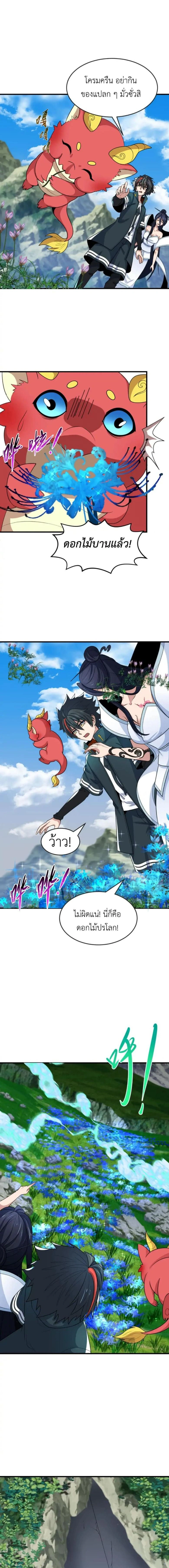 หน้าที่ 8