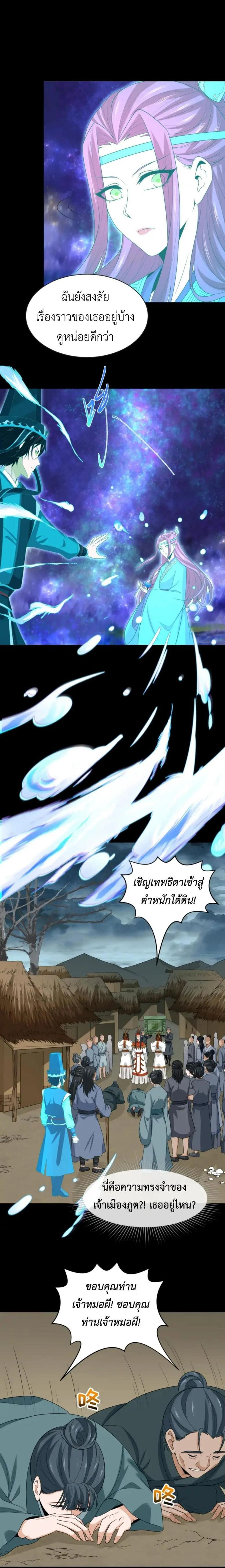 หน้าที่ 10