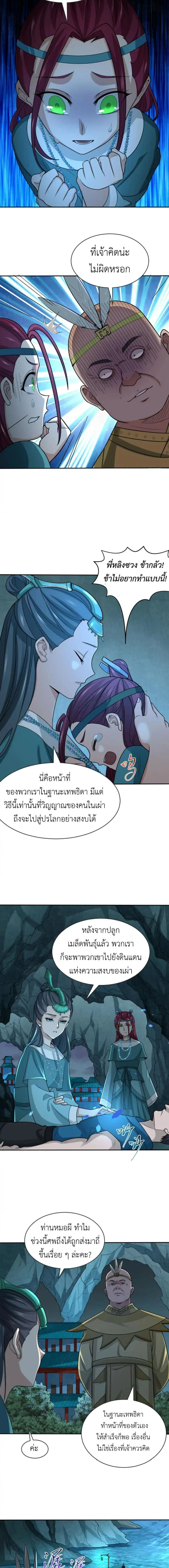 หน้าที่ 7
