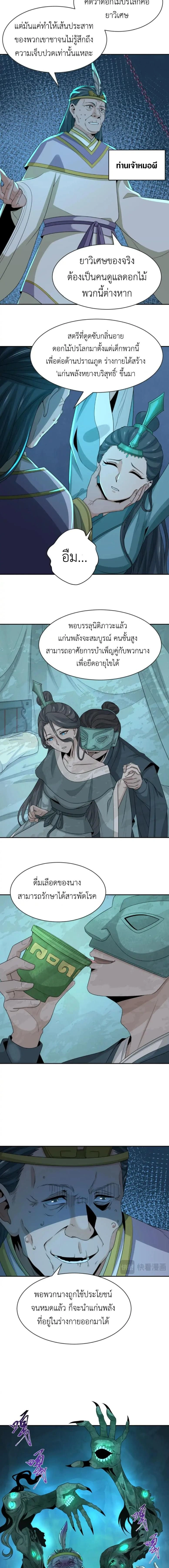 หน้าที่ 8