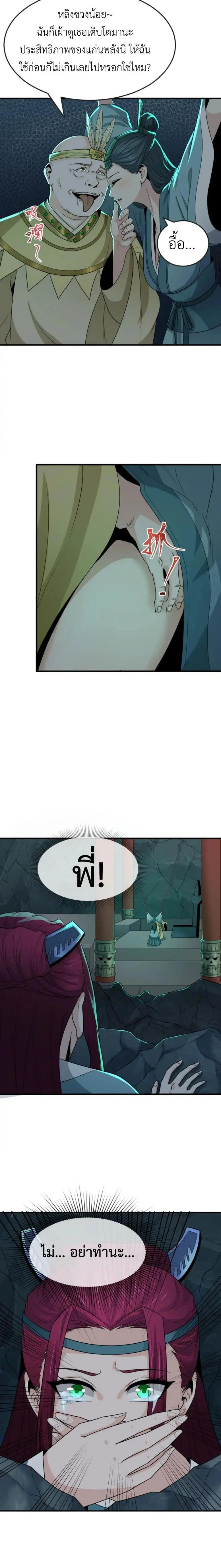 หน้าที่ 10