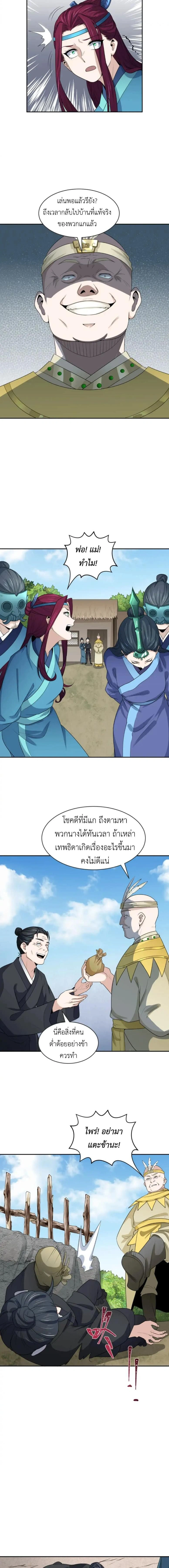 หน้าที่ 8