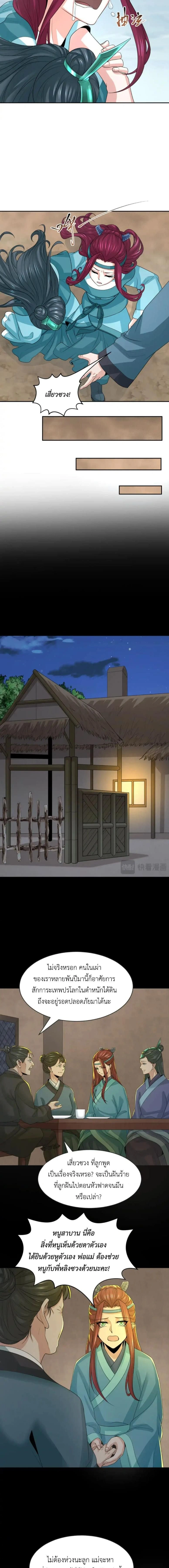 หน้าที่ 6