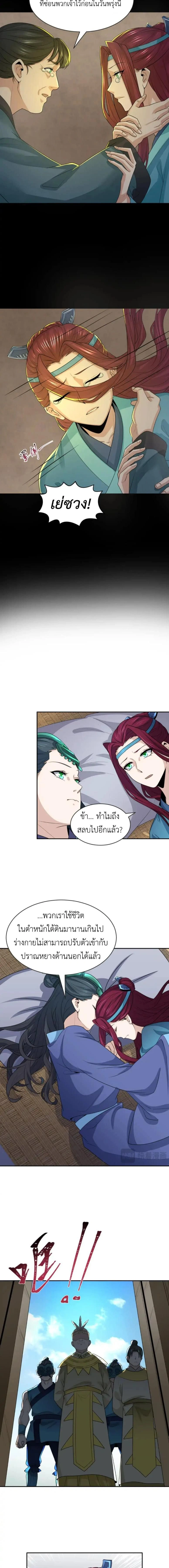 หน้าที่ 7