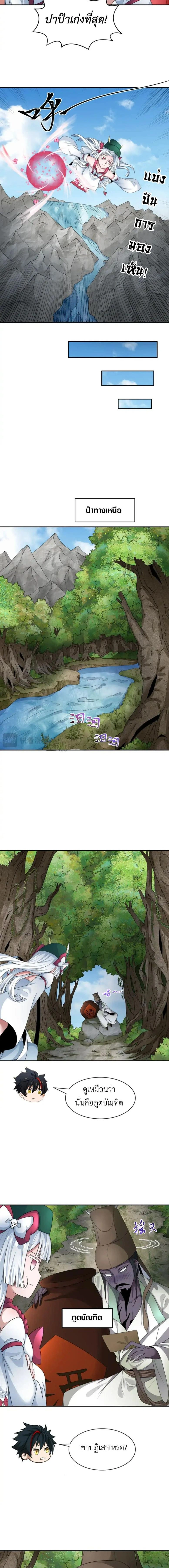 หน้าที่ 8