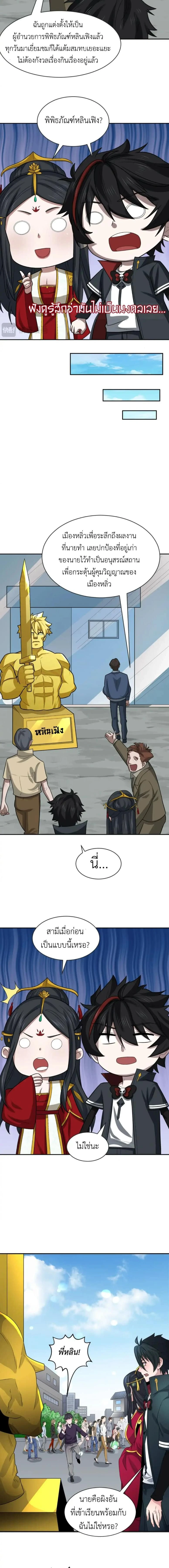 หน้าที่ 8