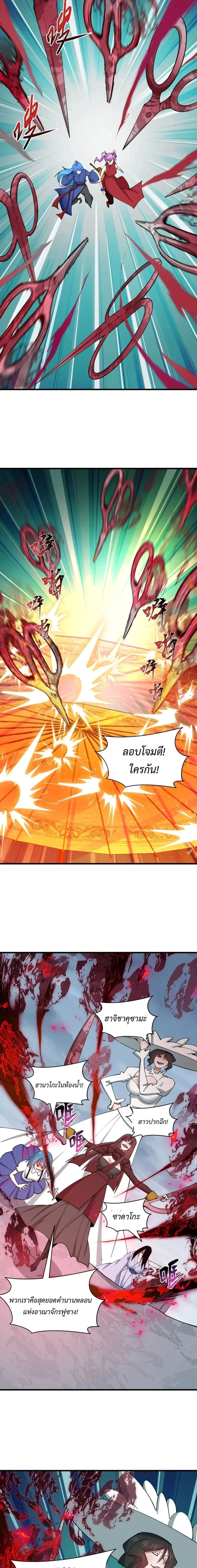 หน้าที่ 8