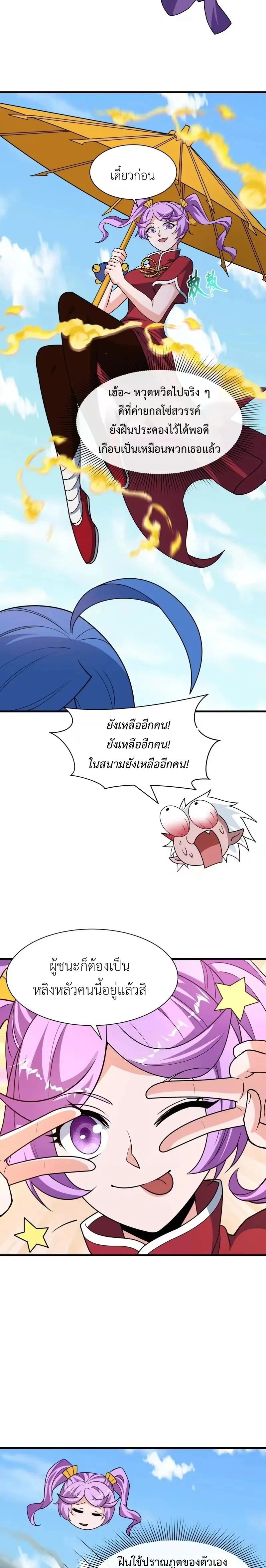 หน้าที่ 8