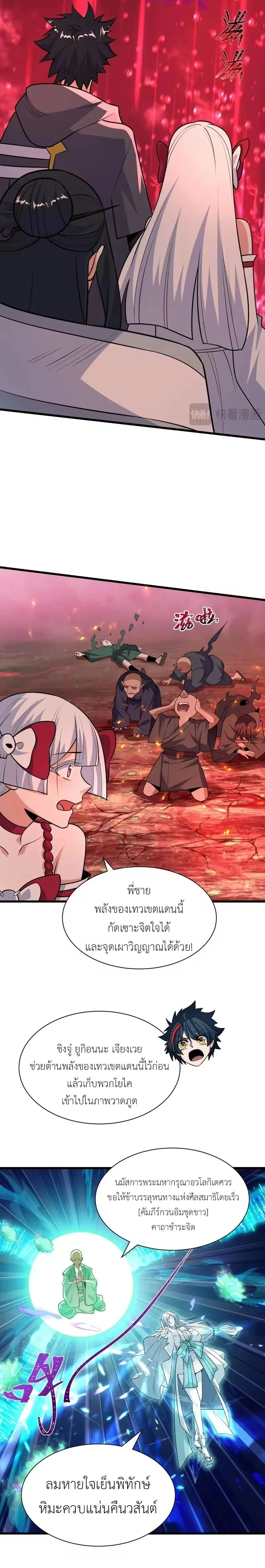 หน้าที่ 7