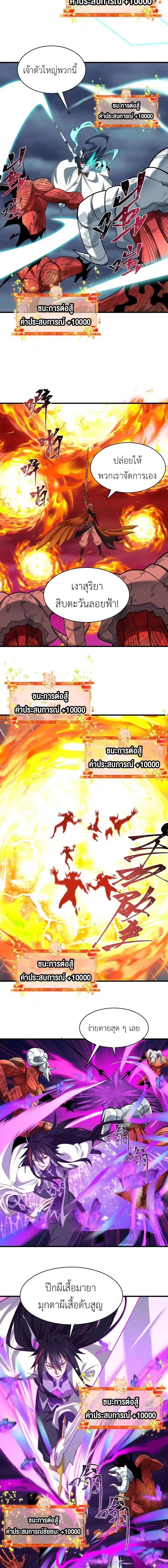 หน้าที่ 8