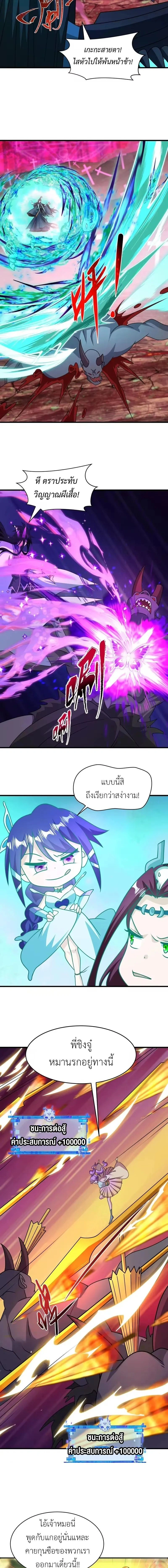 หน้าที่ 8