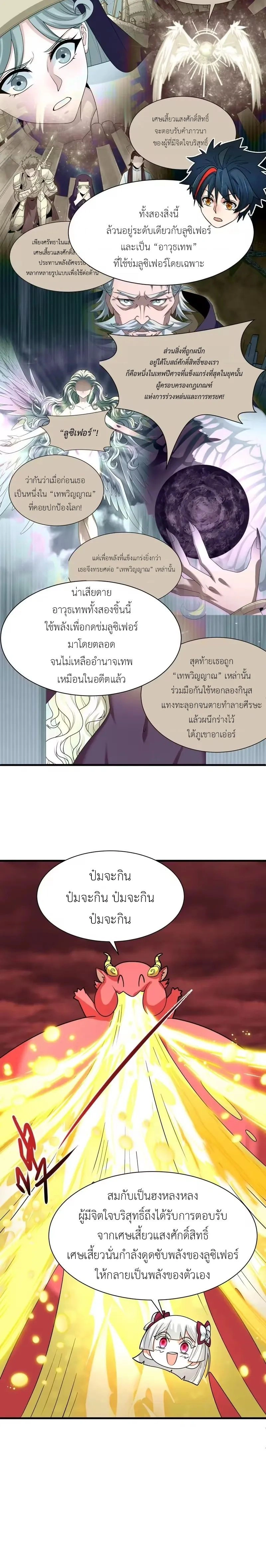 หน้าที่ 2