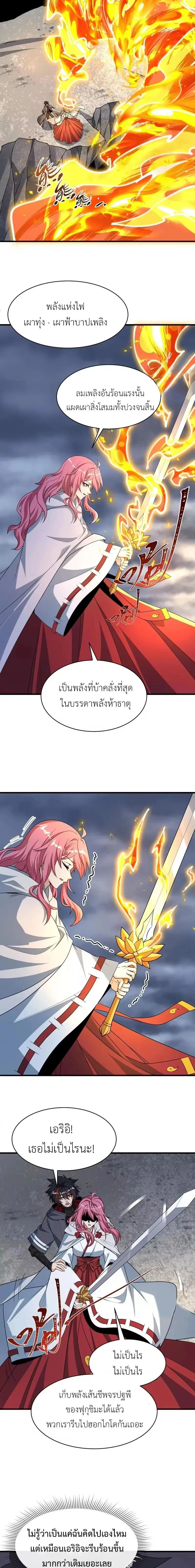 หน้าที่ 8