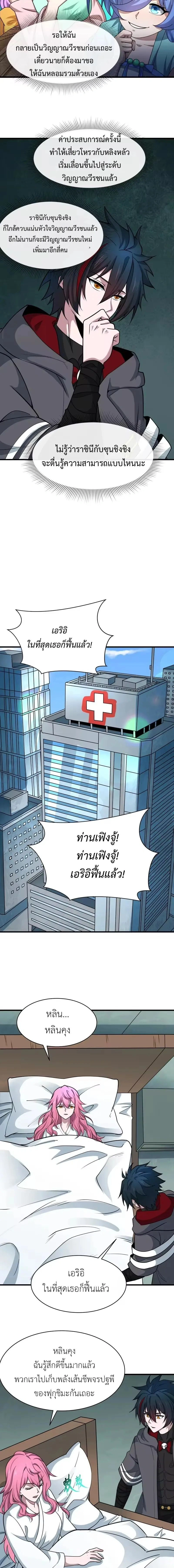หน้าที่ 6