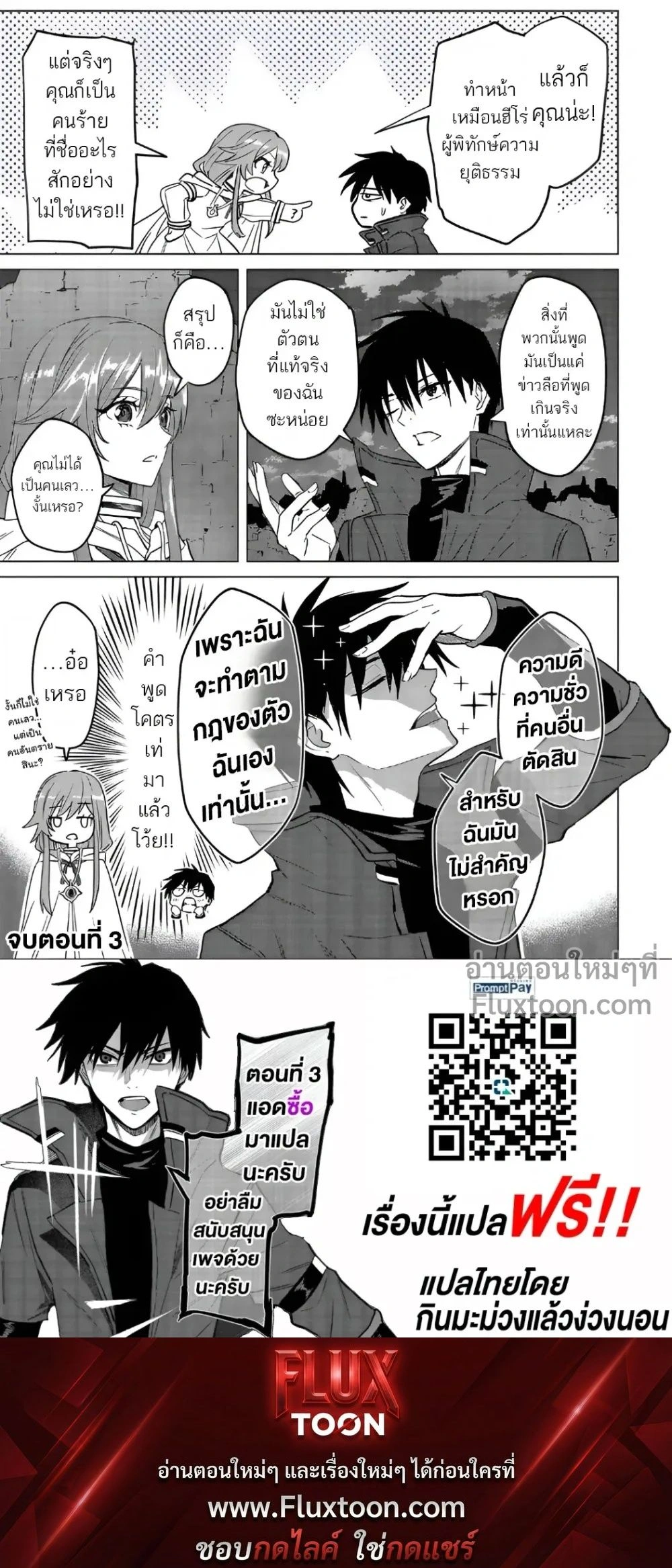 หน้าที่ 6